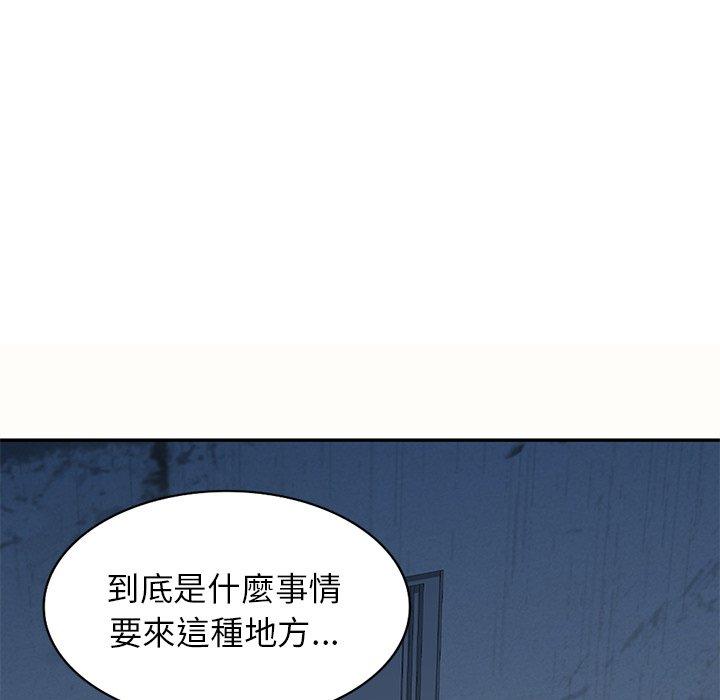 《我的老婆是老師》漫画 第5話