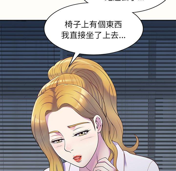 《我的老婆是老師》漫画 第5話