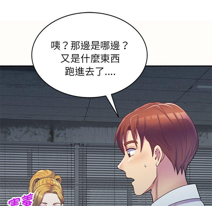 《我的老婆是老師》漫画 第5話