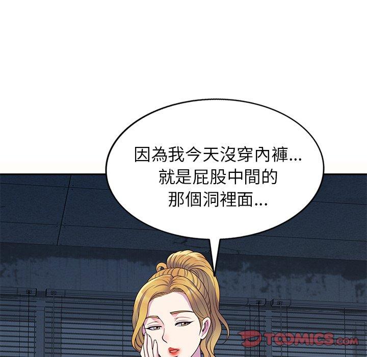 《我的老婆是老師》漫画 第5話