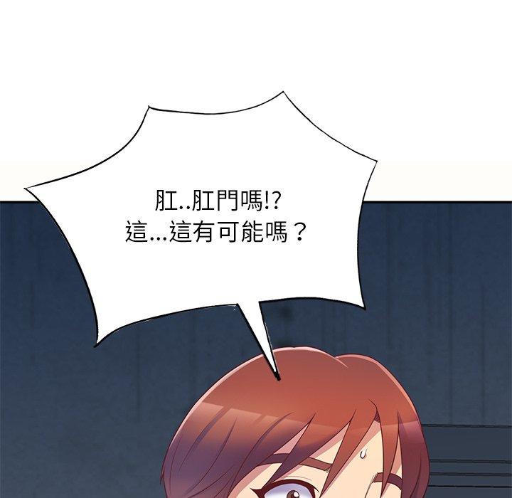 《我的老婆是老師》漫画 第5話