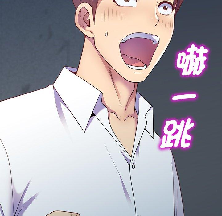 《我的老婆是老師》漫画 第5話