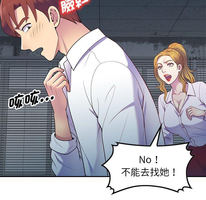 《我的老婆是老師》漫画 第5話