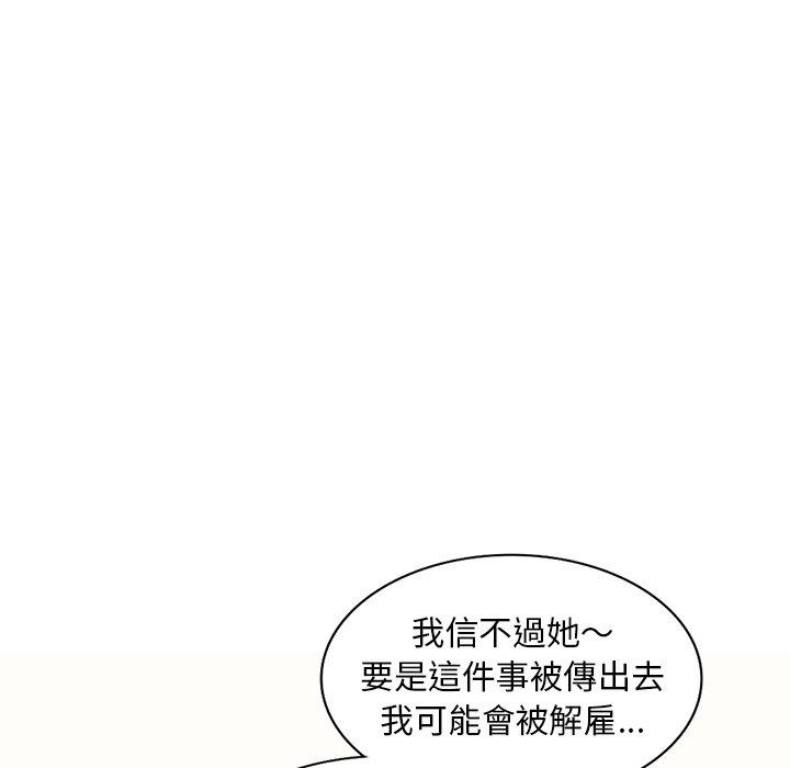 《我的老婆是老師》漫画 第5話
