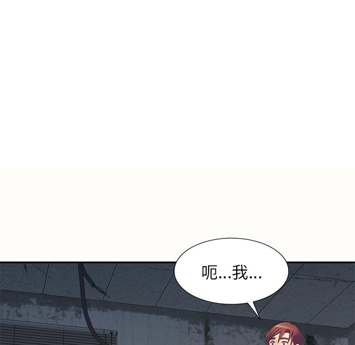 《我的老婆是老師》漫画 第5話