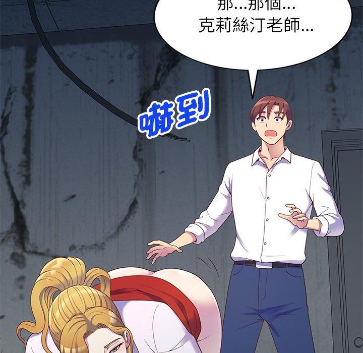 《我的老婆是老師》漫画 第5話