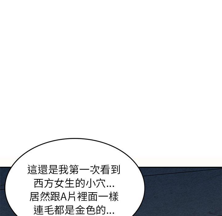 《我的老婆是老師》漫画 第5話