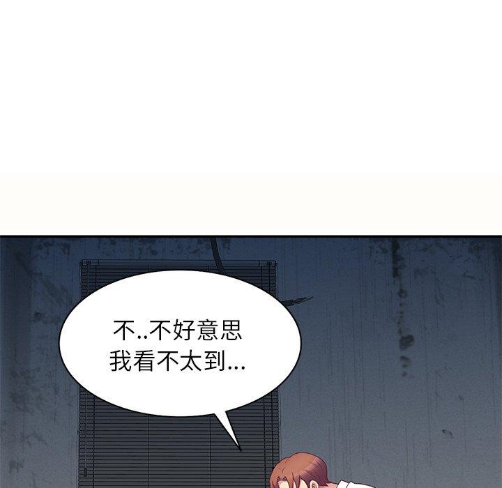 《我的老婆是老師》漫画 第5話