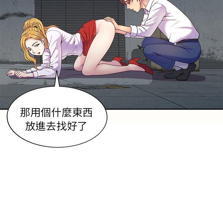 《我的老婆是老師》漫画 第5話