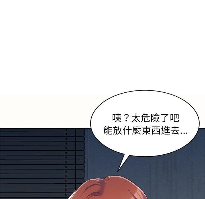 《我的老婆是老師》漫画 第5話