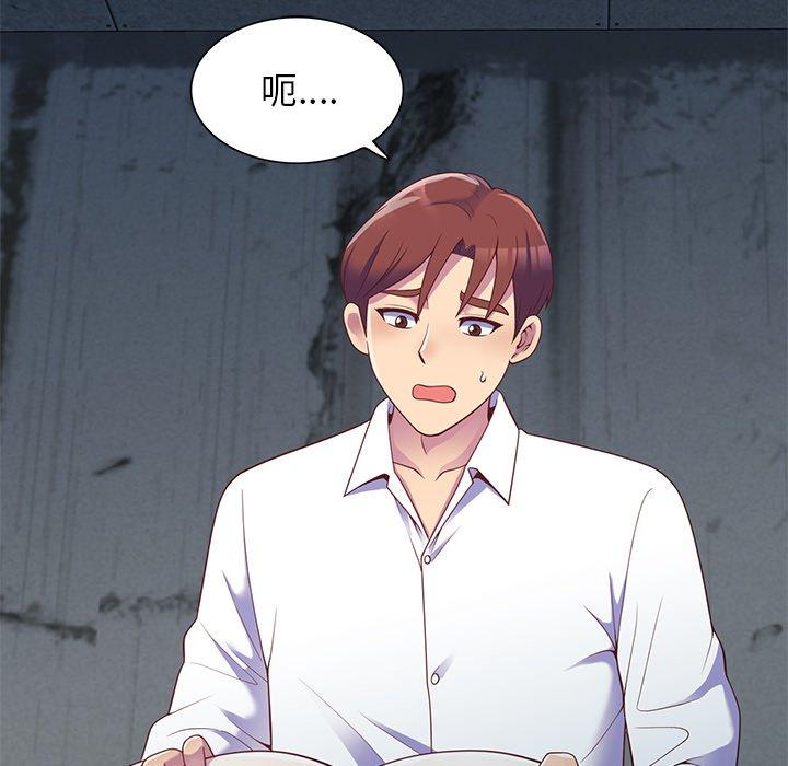 《我的老婆是老師》漫画 第5話
