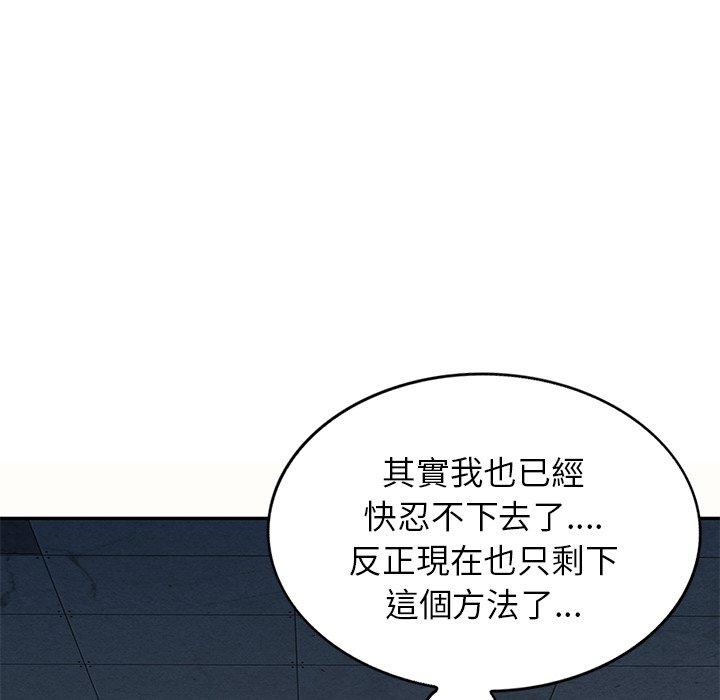 《我的老婆是老師》漫画 第5話