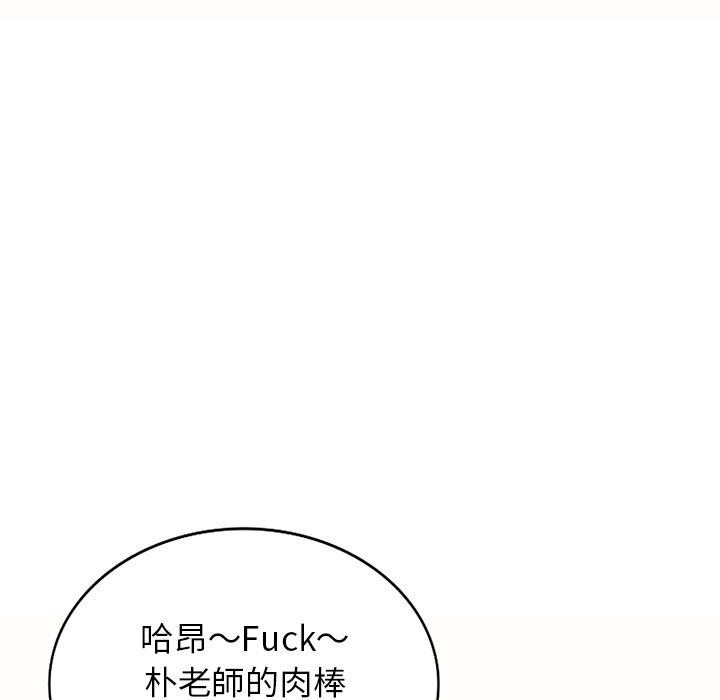 《我的老婆是老師》漫画 第5話