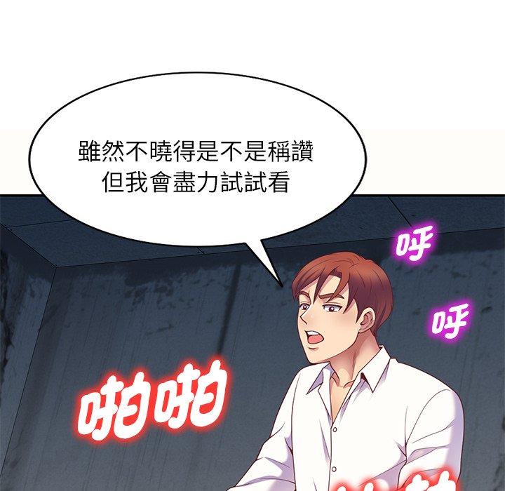 《我的老婆是老師》漫画 第5話
