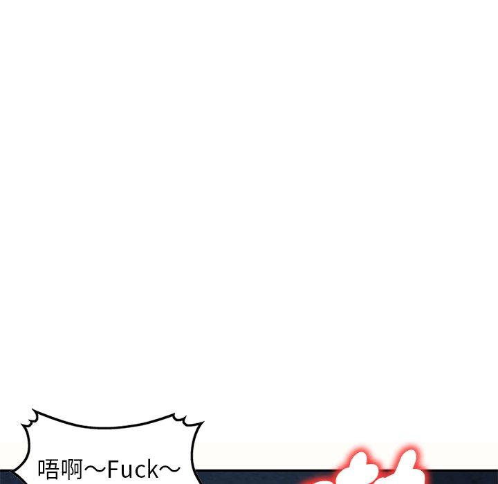 《我的老婆是老師》漫画 第5話