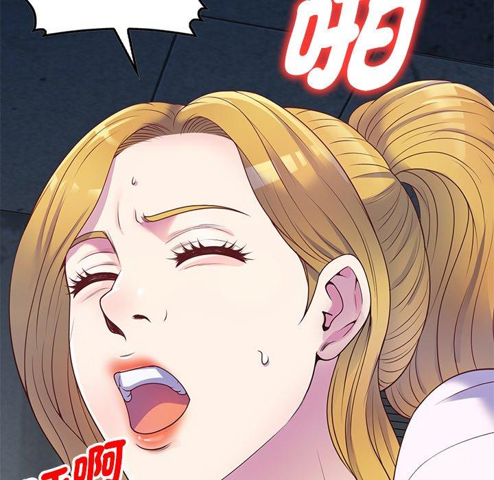 《我的老婆是老師》漫画 第5話