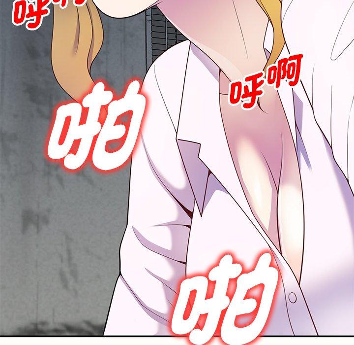 《我的老婆是老師》漫画 第5話
