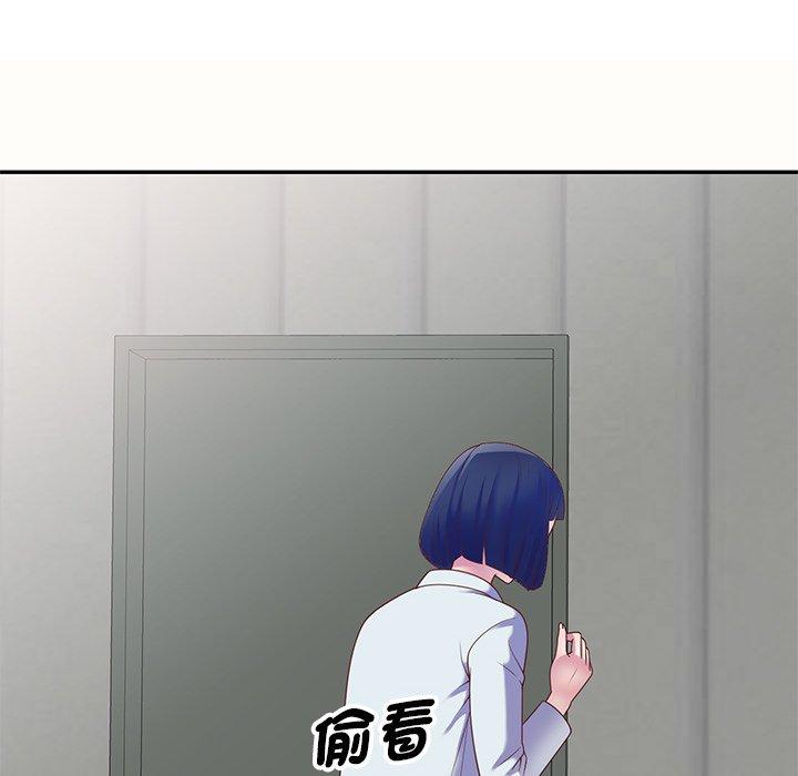 《我的老婆是老師》漫画 第5話