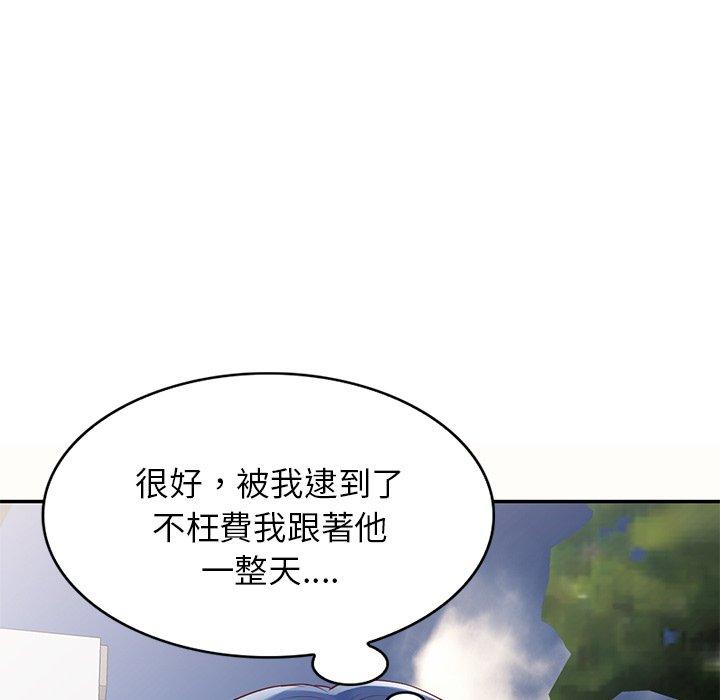《我的老婆是老師》漫画 第5話