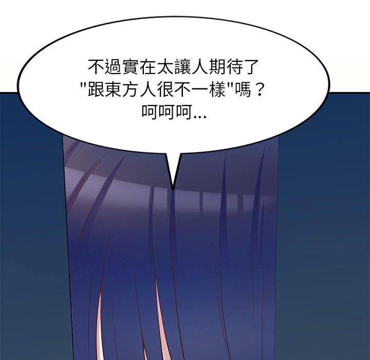 《我的老婆是老師》漫画 第5話