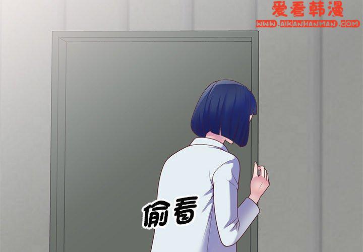 《我的老婆是老師》漫画 第6話