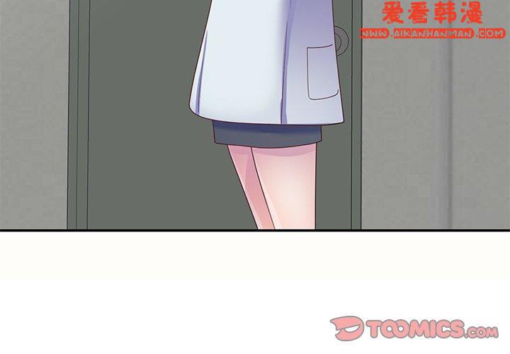 《我的老婆是老師》漫画 第6話