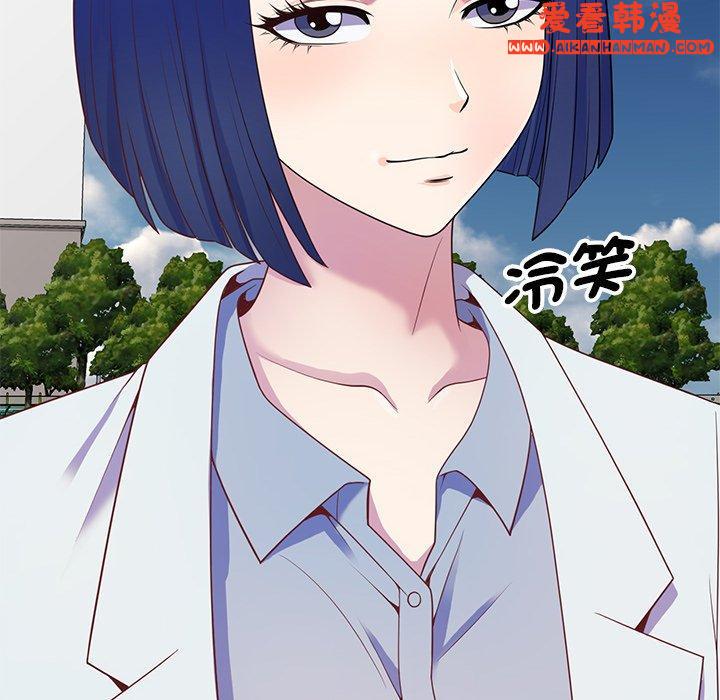 《我的老婆是老師》漫画 第6話