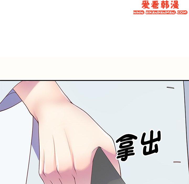 《我的老婆是老師》漫画 第6話