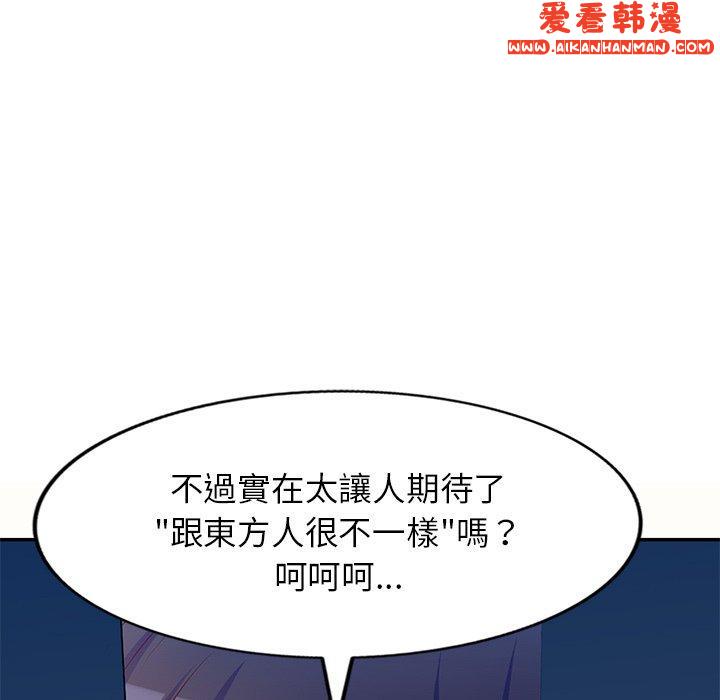 《我的老婆是老師》漫画 第6話