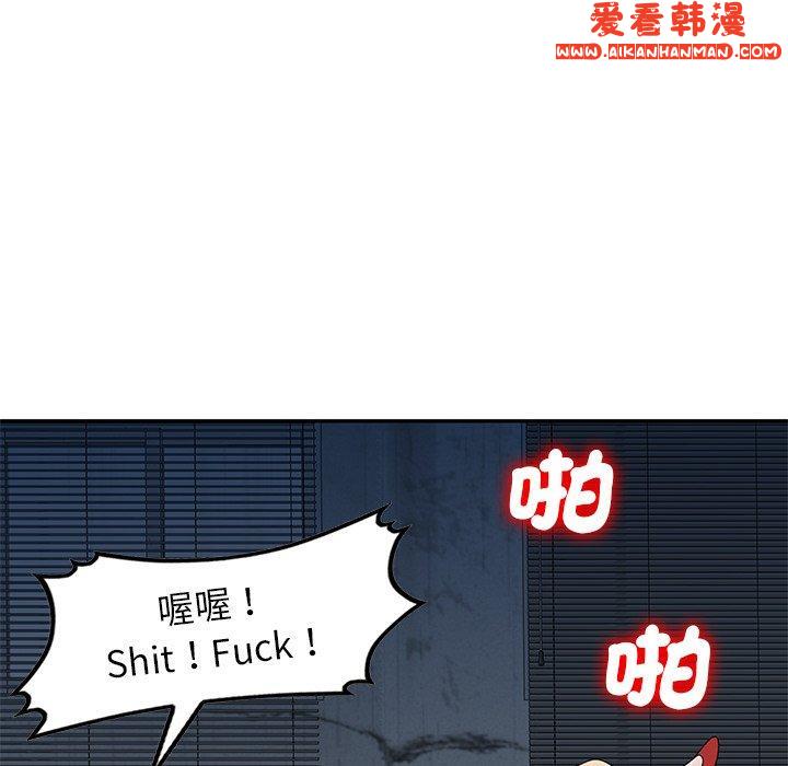 《我的老婆是老師》漫画 第6話