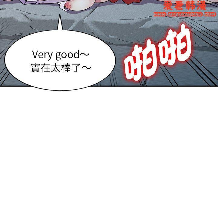 《我的老婆是老師》漫画 第6話