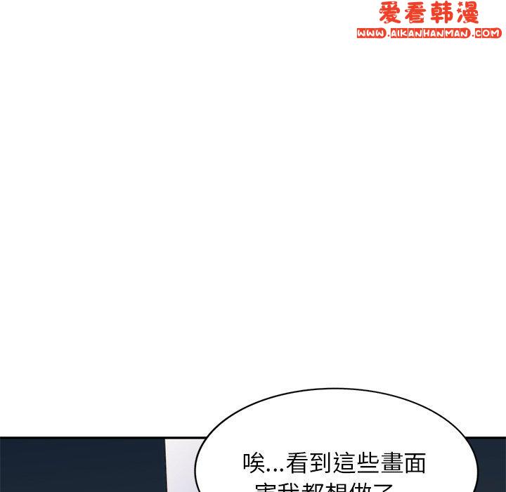 《我的老婆是老師》漫画 第6話