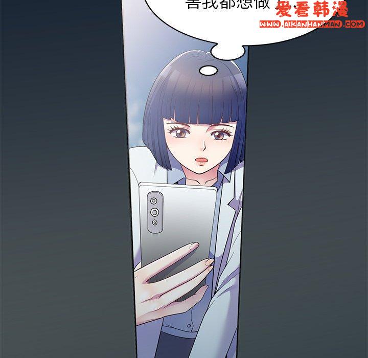 《我的老婆是老師》漫画 第6話