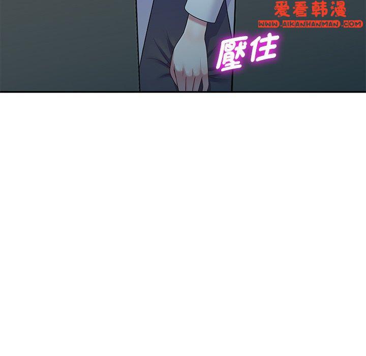 《我的老婆是老師》漫画 第6話