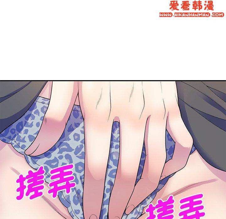 《我的老婆是老師》漫画 第6話