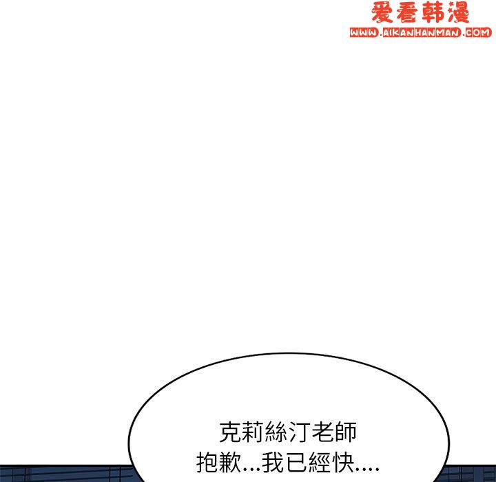 《我的老婆是老師》漫画 第6話