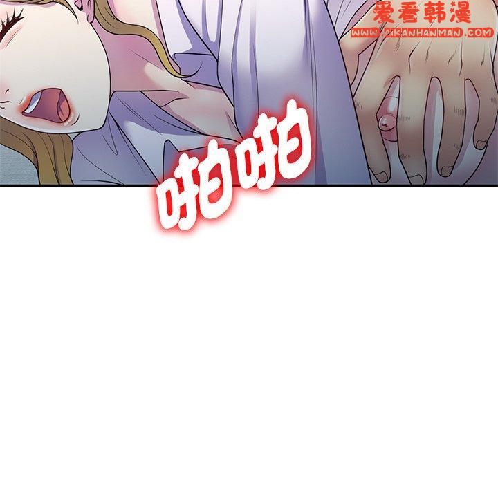 《我的老婆是老師》漫画 第6話