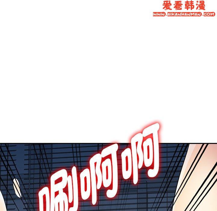《我的老婆是老師》漫画 第6話