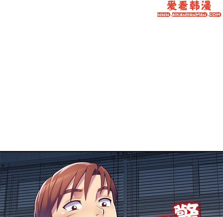 《我的老婆是老師》漫画 第6話