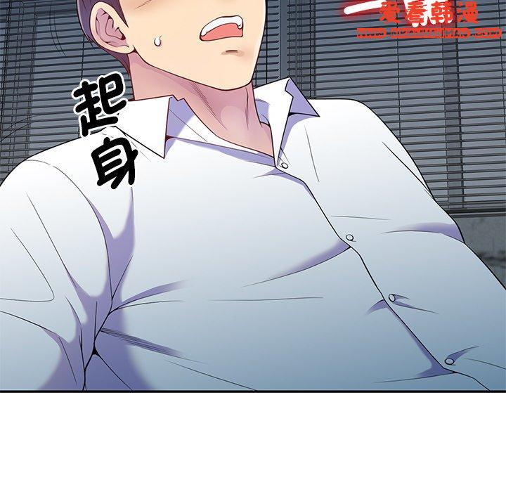 《我的老婆是老師》漫画 第6話