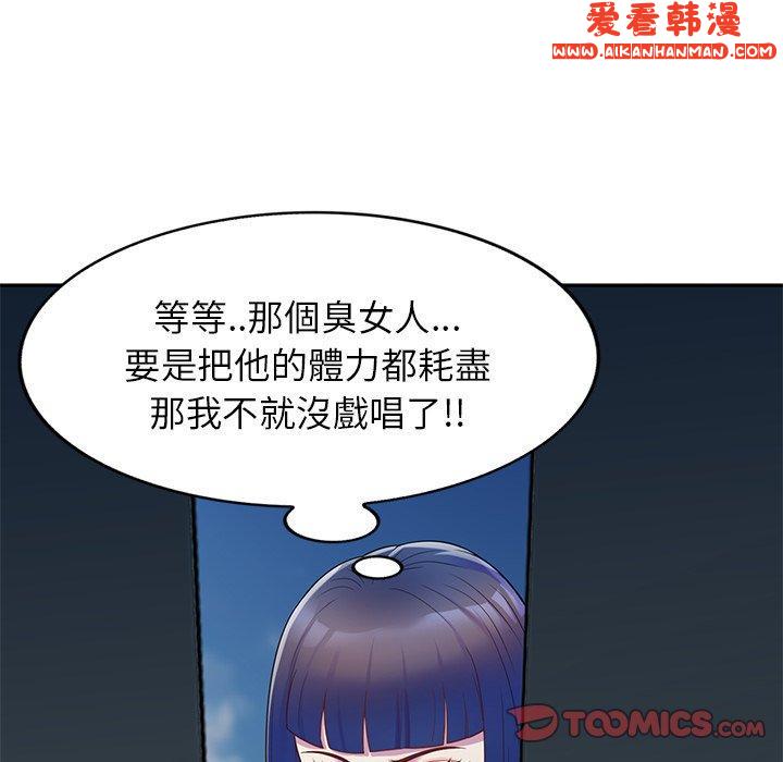 《我的老婆是老師》漫画 第6話