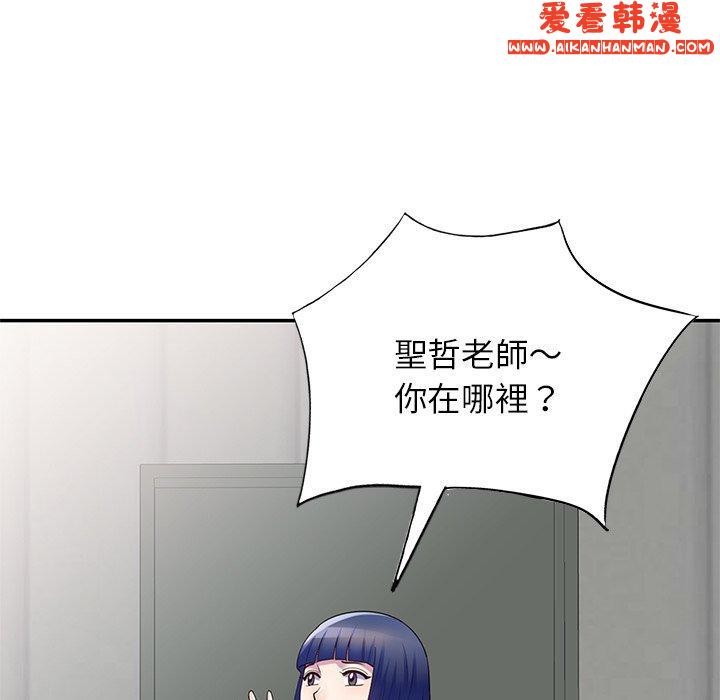 《我的老婆是老師》漫画 第6話