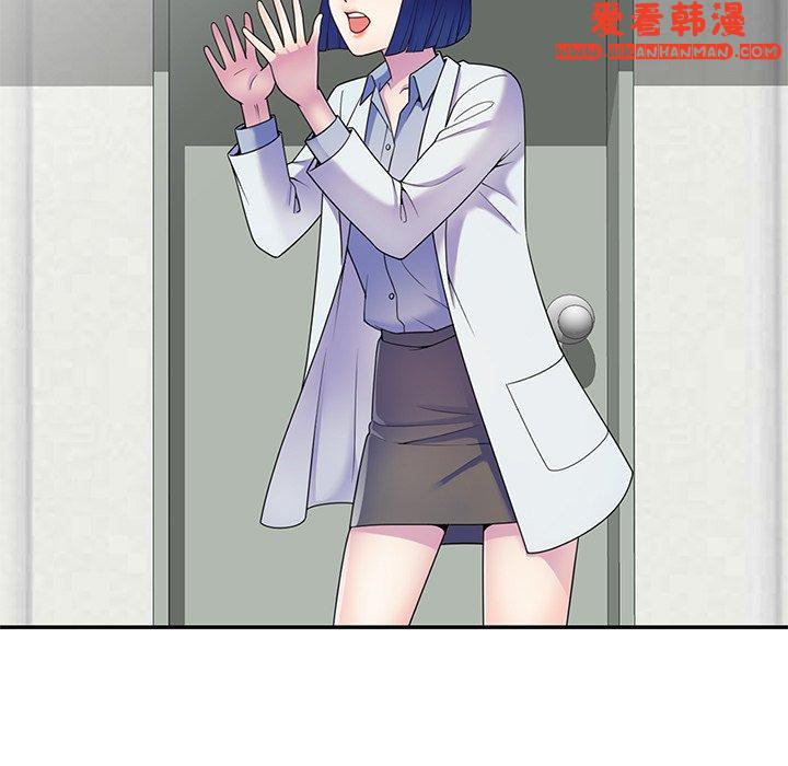 《我的老婆是老師》漫画 第6話