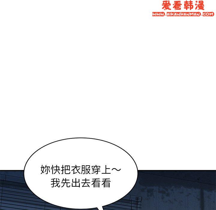 《我的老婆是老師》漫画 第6話