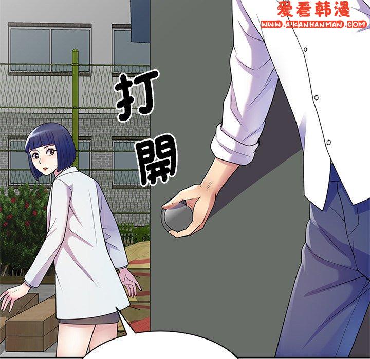 《我的老婆是老師》漫画 第6話