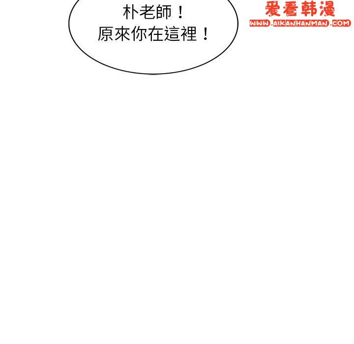 《我的老婆是老師》漫画 第6話