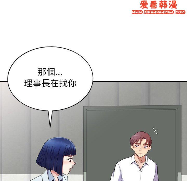 《我的老婆是老師》漫画 第6話