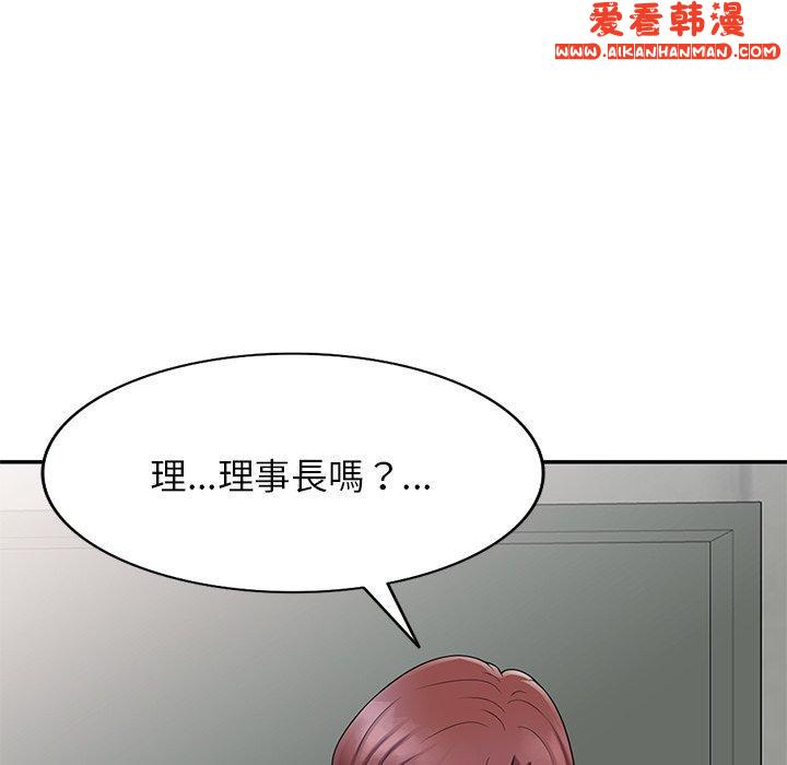 《我的老婆是老師》漫画 第6話