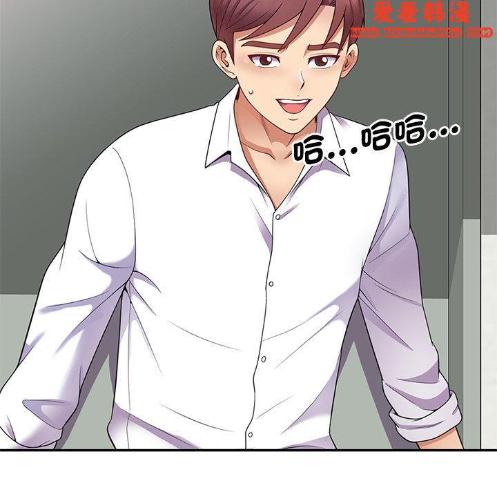 《我的老婆是老師》漫画 第6話
