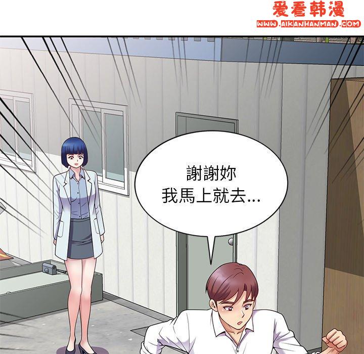 《我的老婆是老師》漫画 第6話